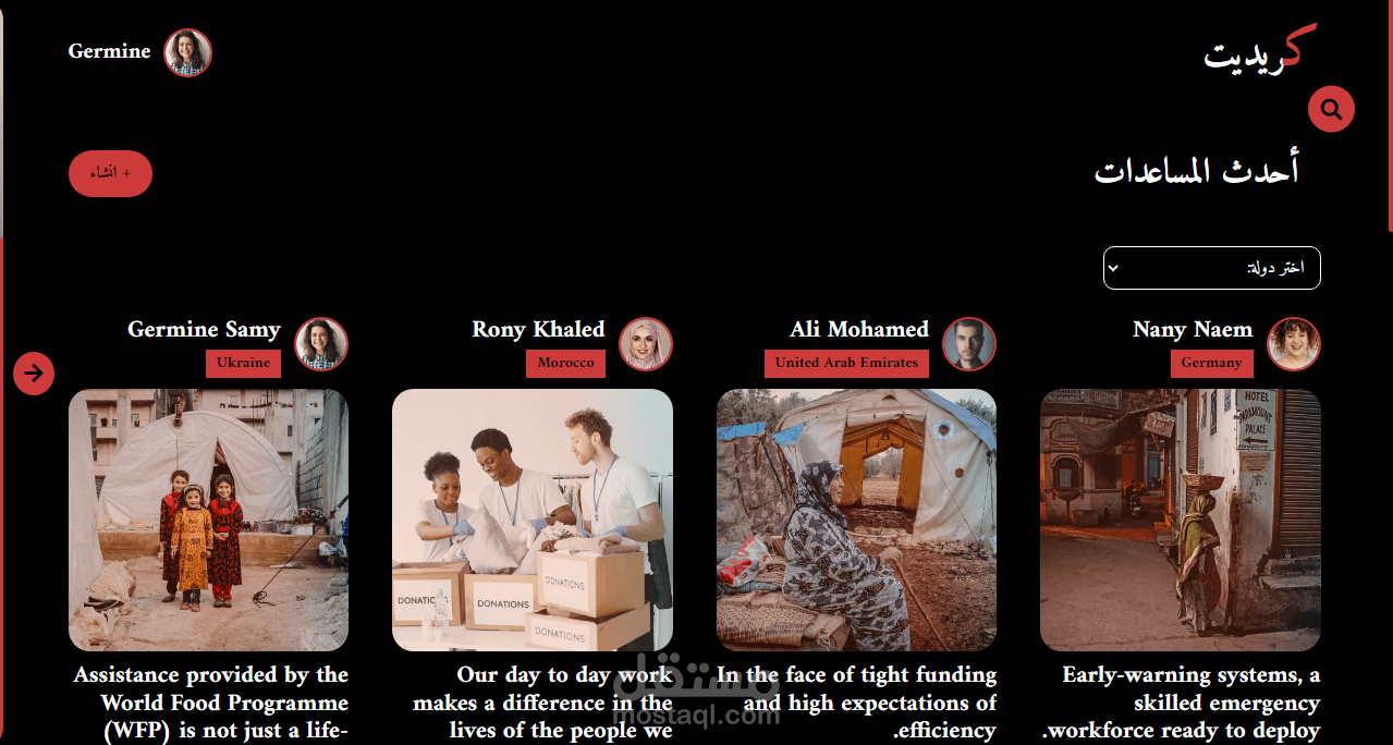 موقع خيري (الجزء الثاني) laravel web app (لا تنسي زيارة الموقع في الاسفل)