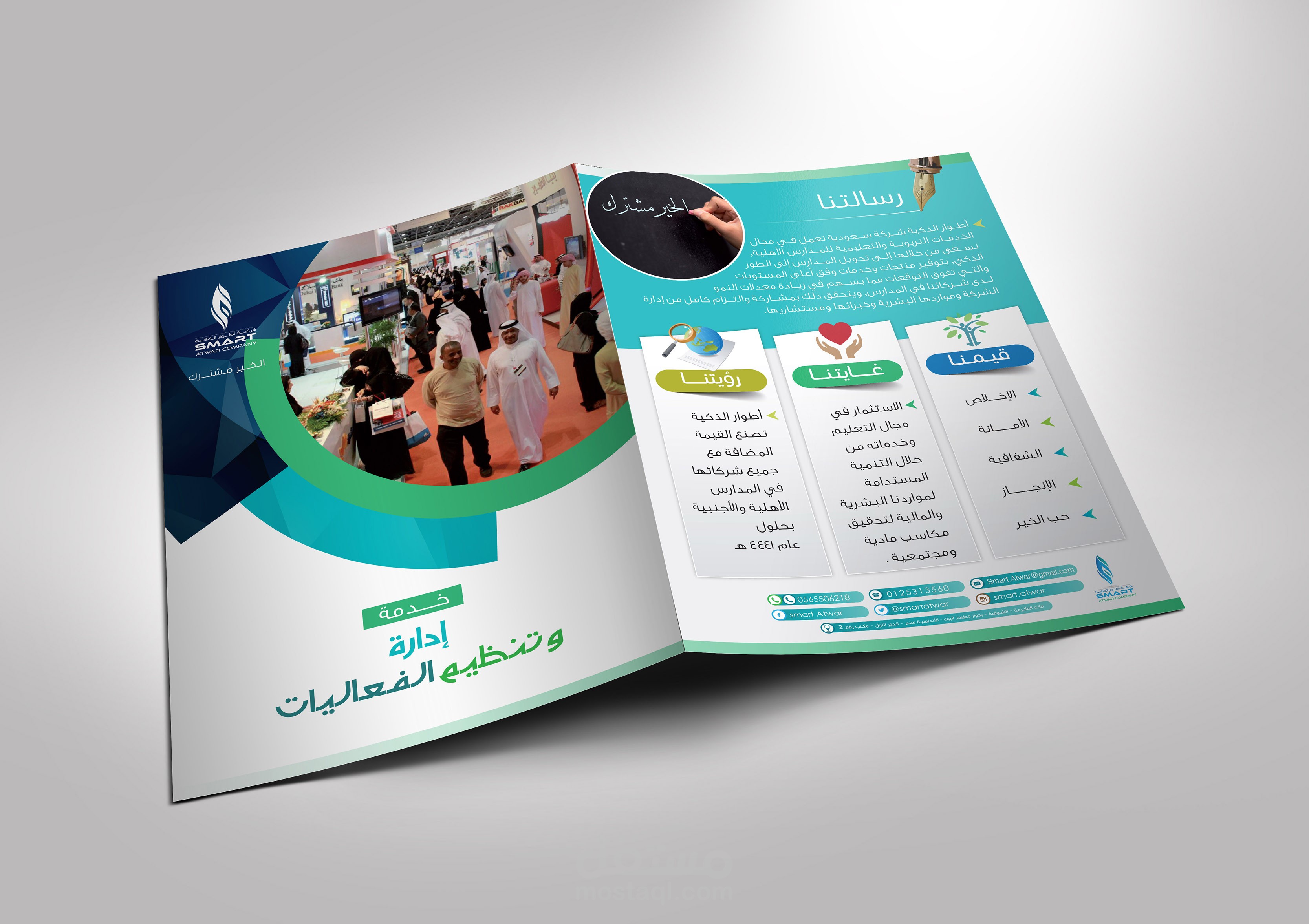 عدة بروشورات