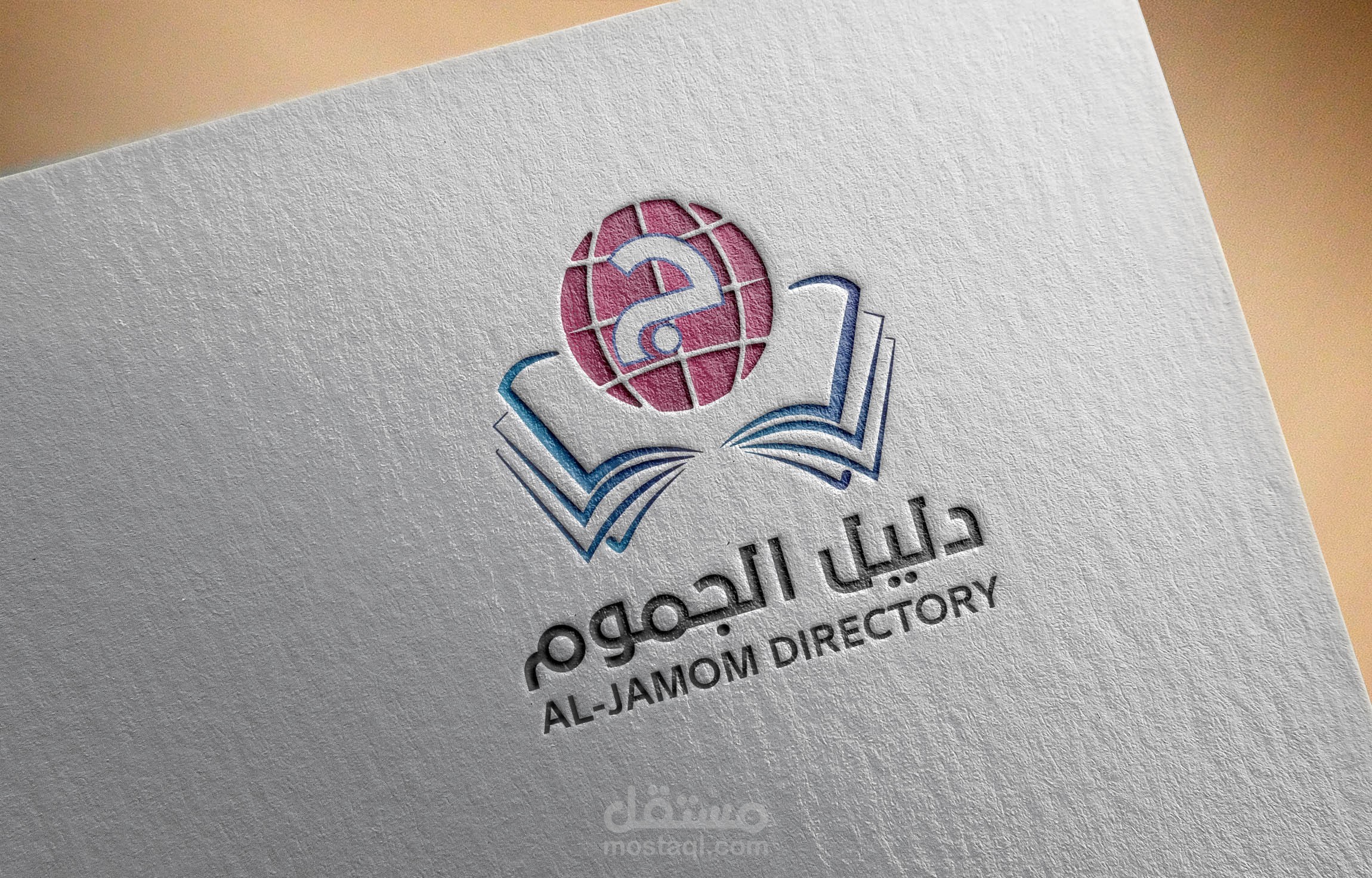 شعار الجموم