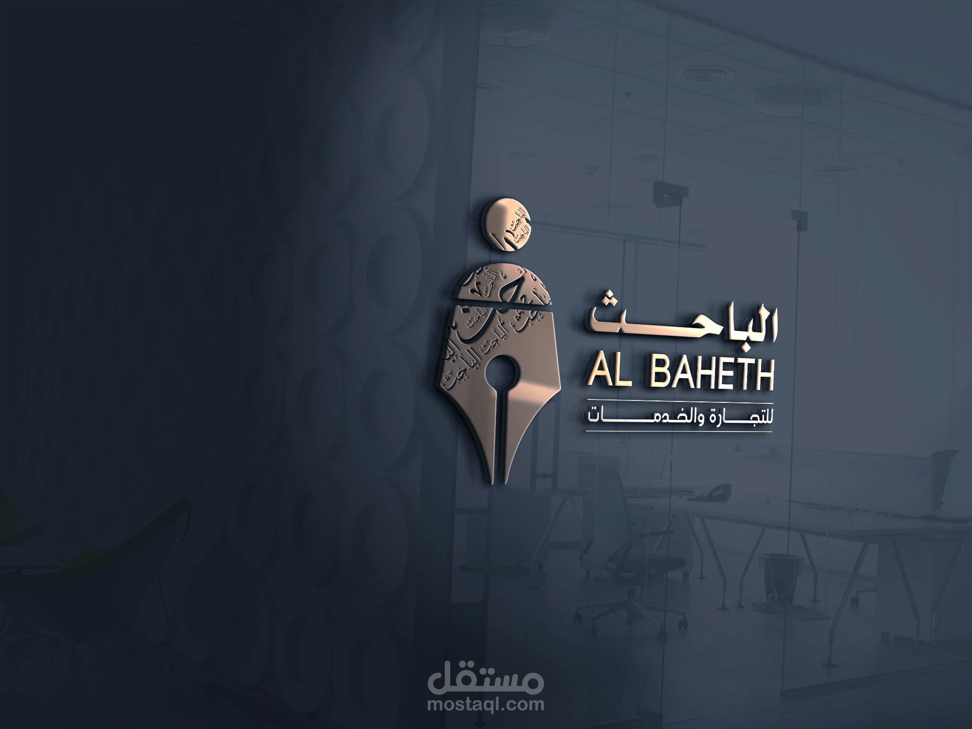 شعار الباحث