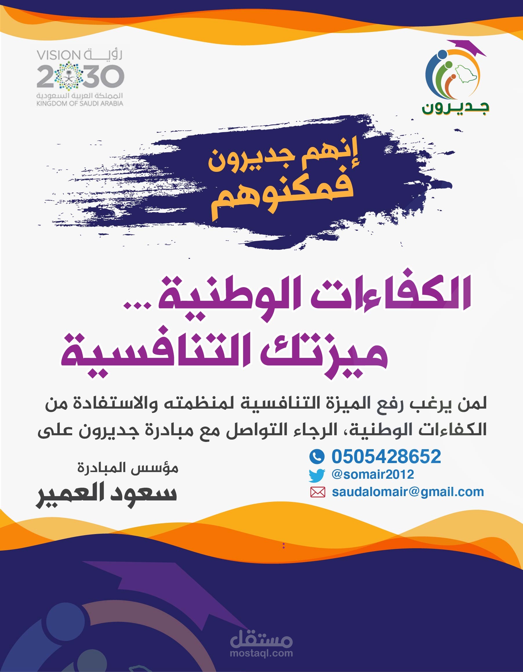 تصميم اعلان