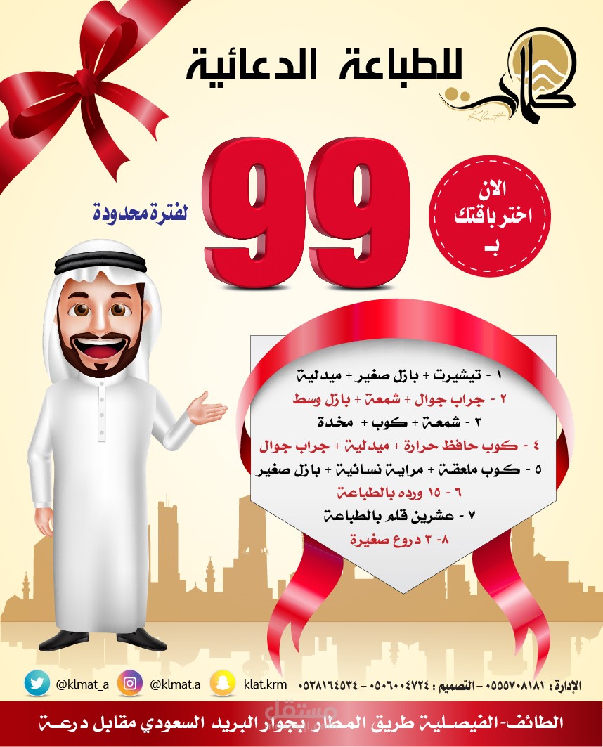 بنر للطباعة و الانستغرام