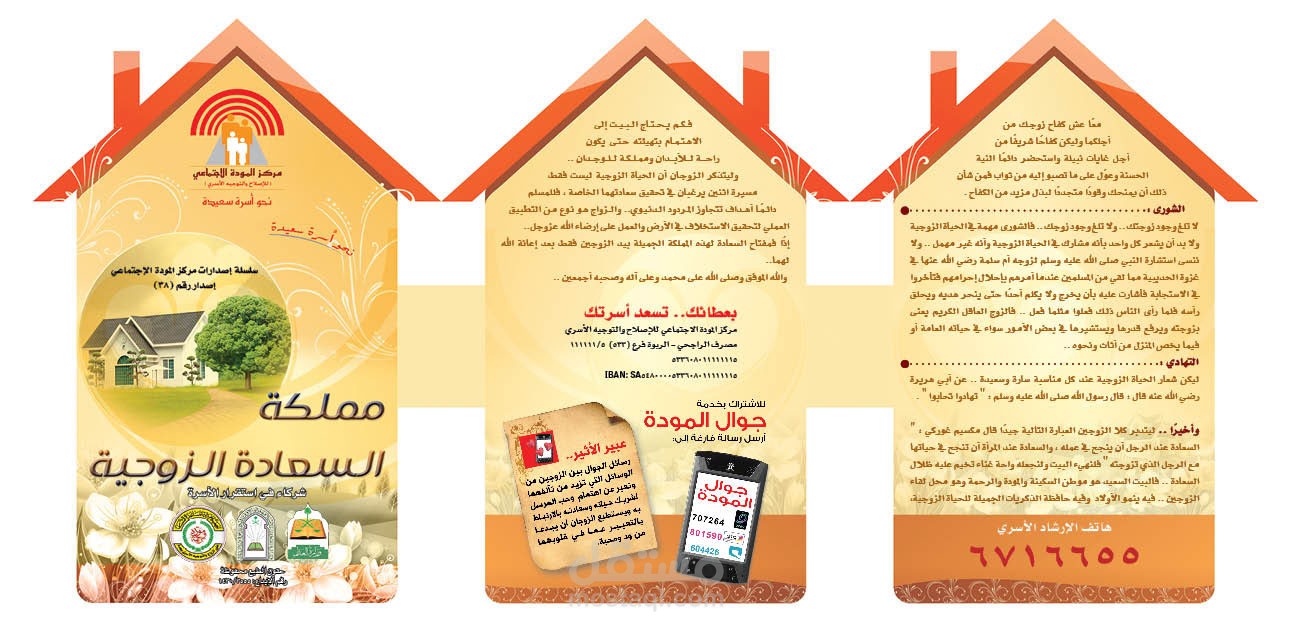 تصميم مطوية