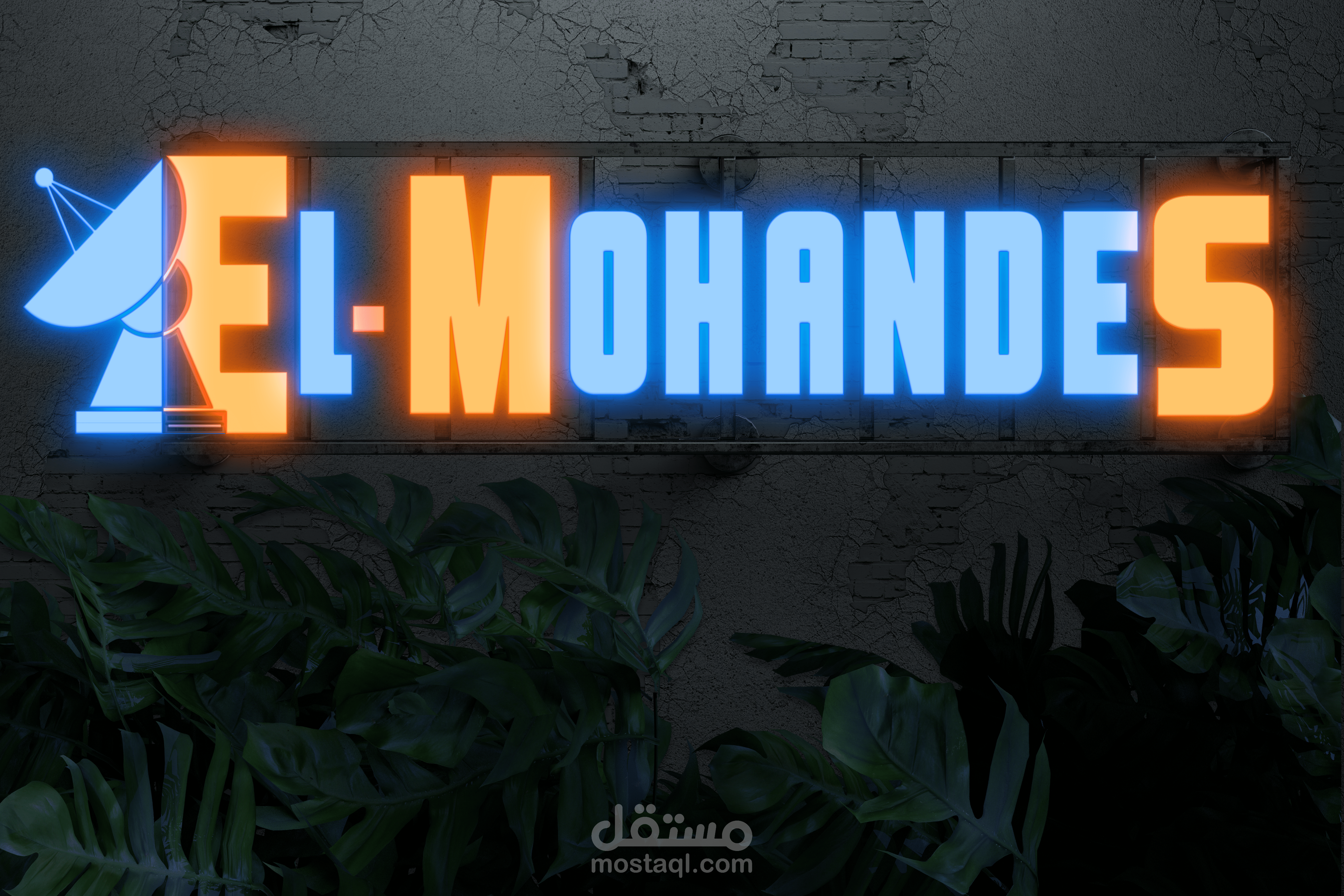 El-Mohandes Wallpaper