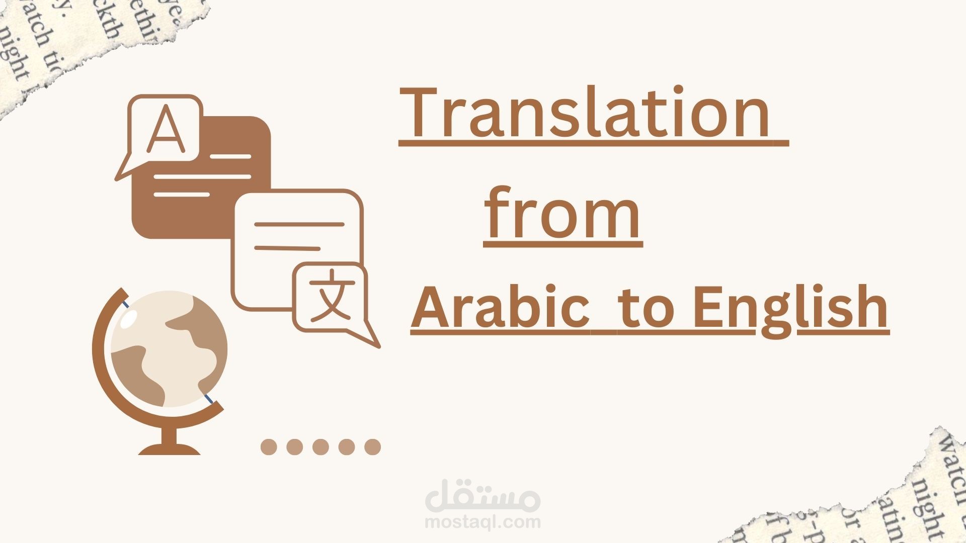 ترجمة مقالة تعليمية من اللغة العربية إلى اللغة الإنجليزية عن تكنولوجيا التعليم و التعلم.