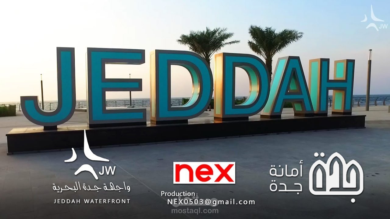 فيديو كورنيش جدة