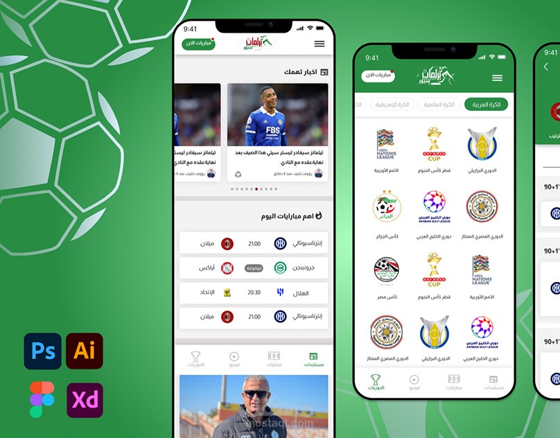 تطبيق لمتابعة مباريات كرة القدم