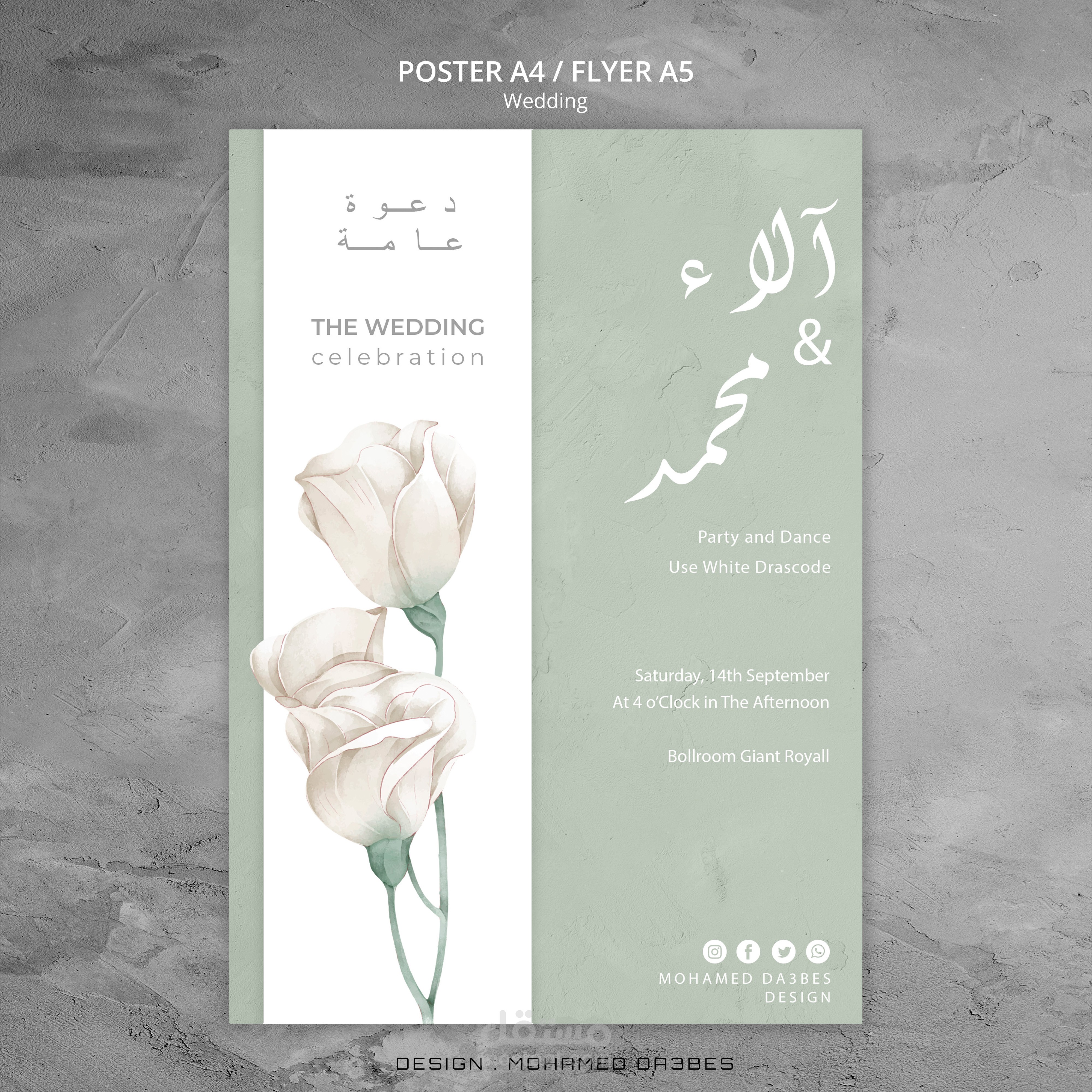 دعوة فرح Wedding Invitation