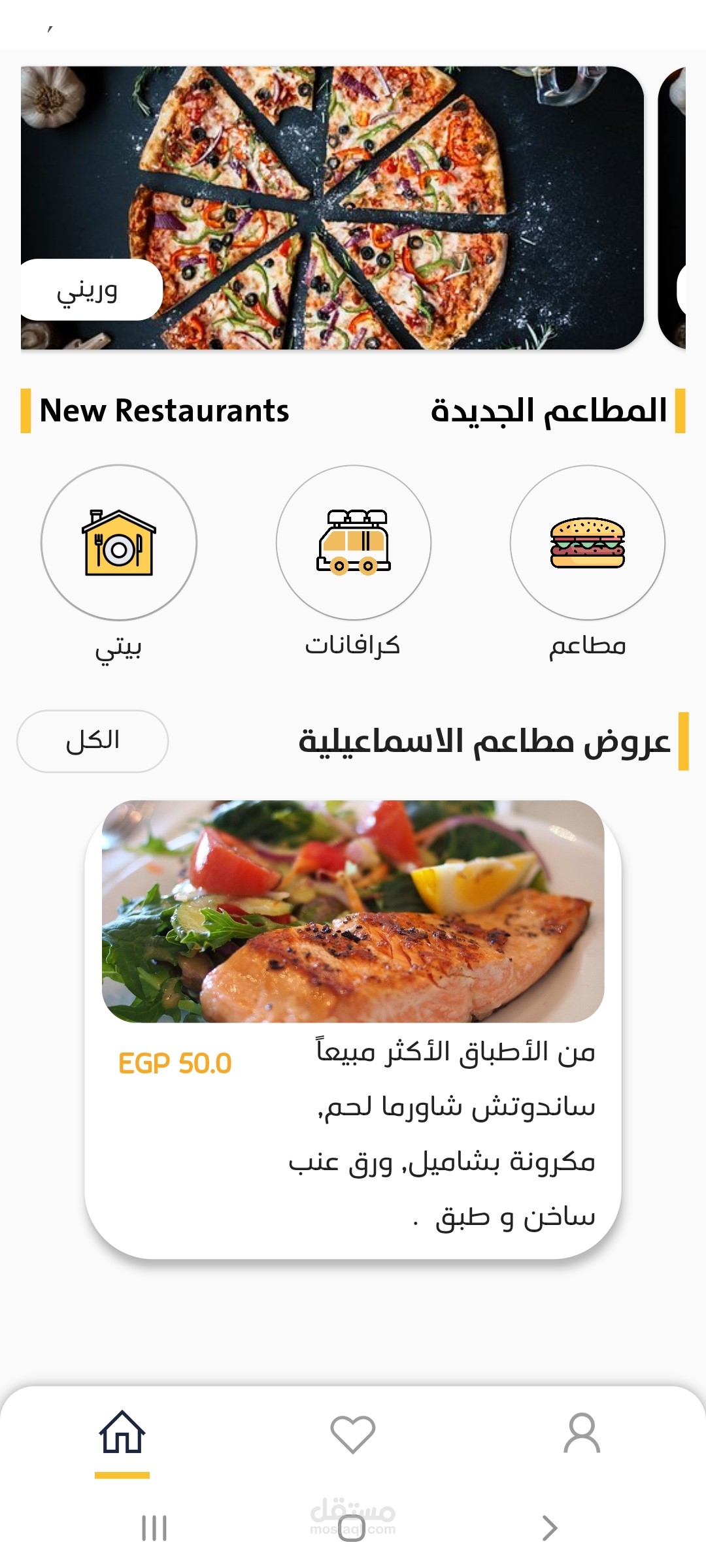 ismailia restaurants