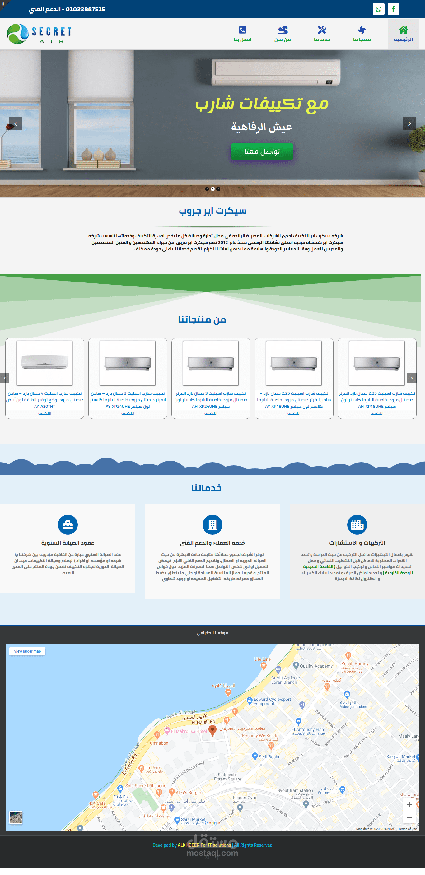 تصميم واستضافة موقع secretair-group.com