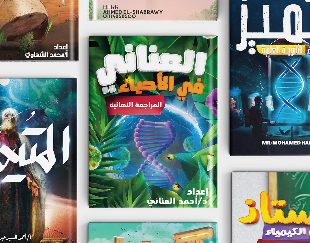 تصميم اغلفه كتب