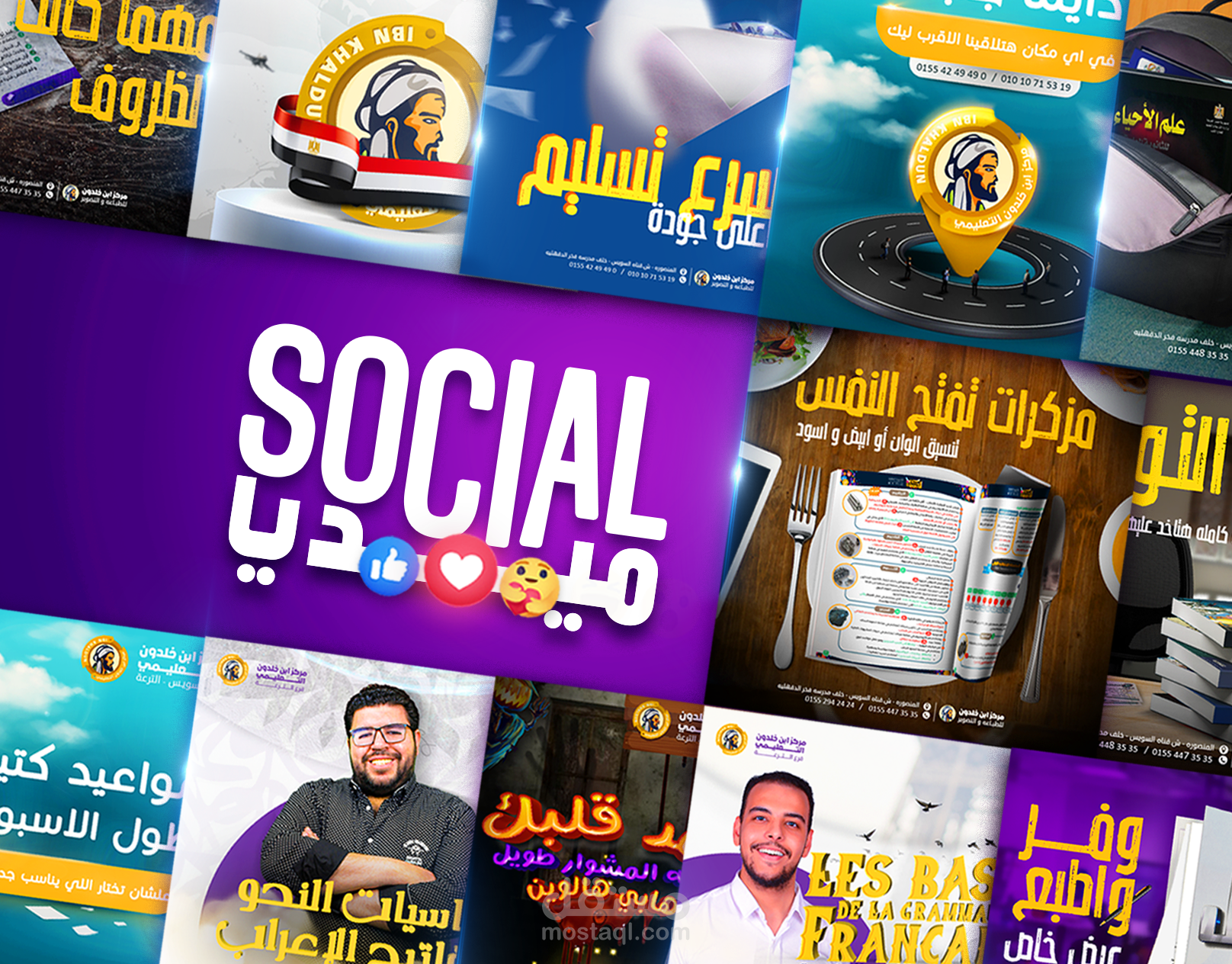 حملة دعائية على مواقع التواصل الاجتماعي