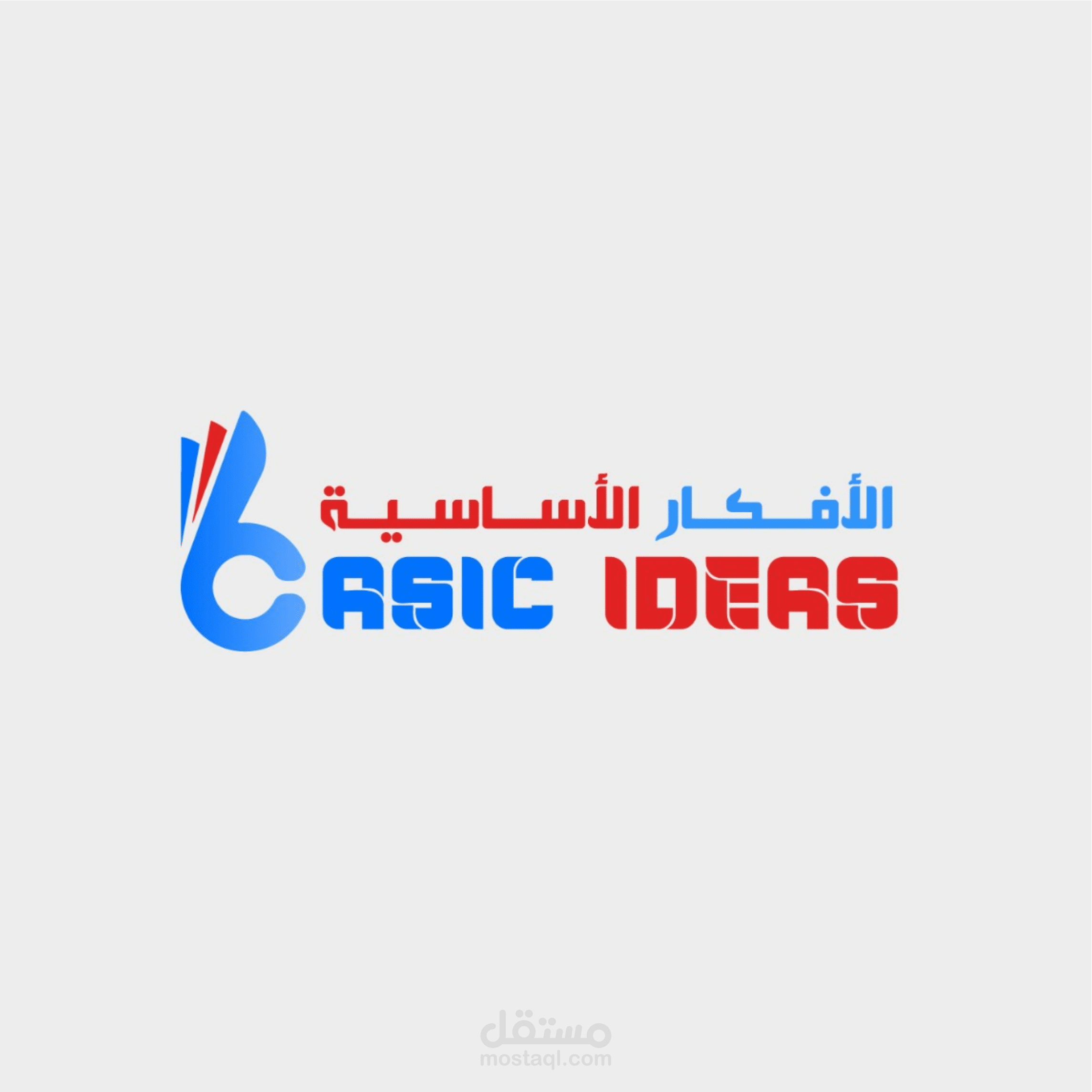 شركة الافكار الاساسية Basic idead