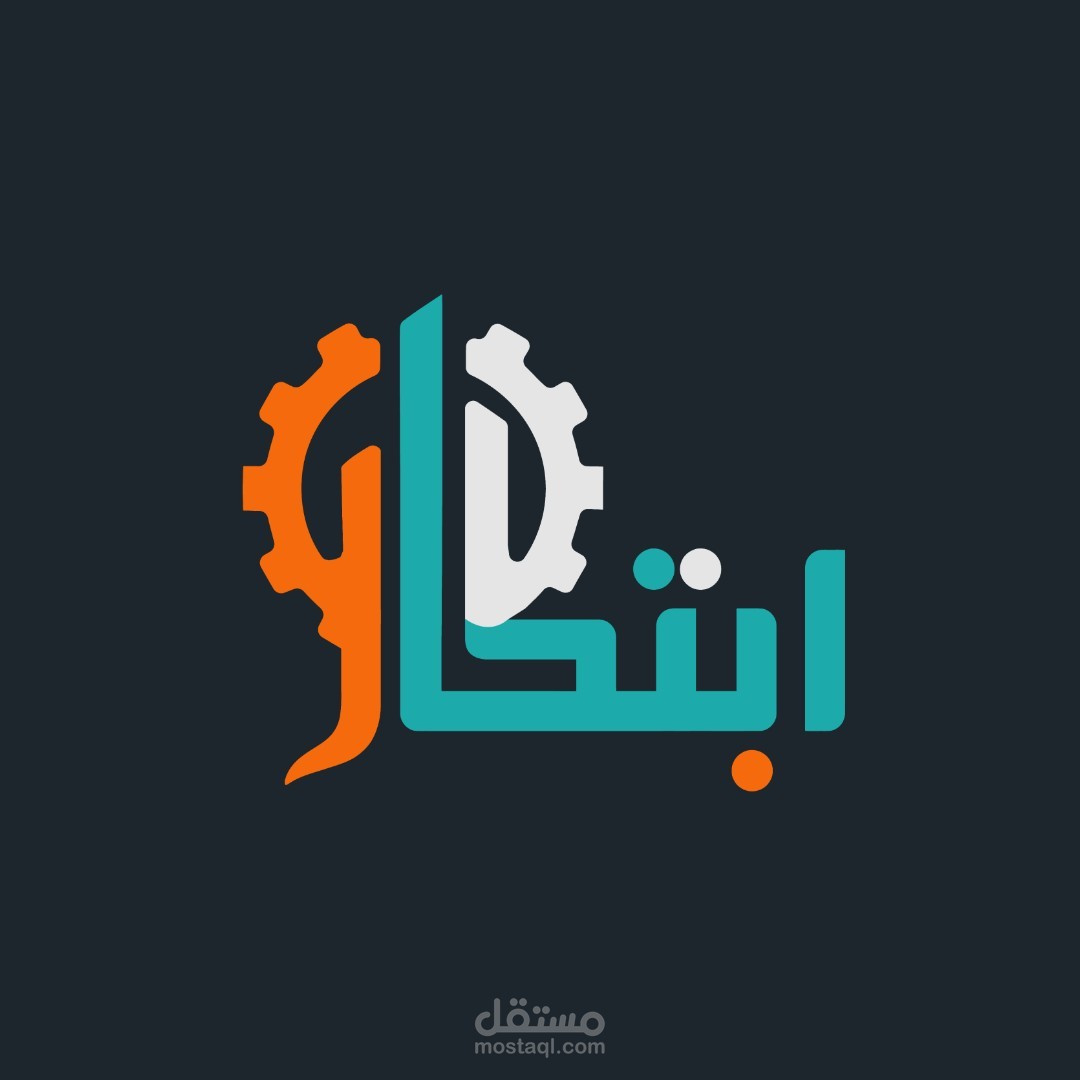 شعار شركة ابتكار