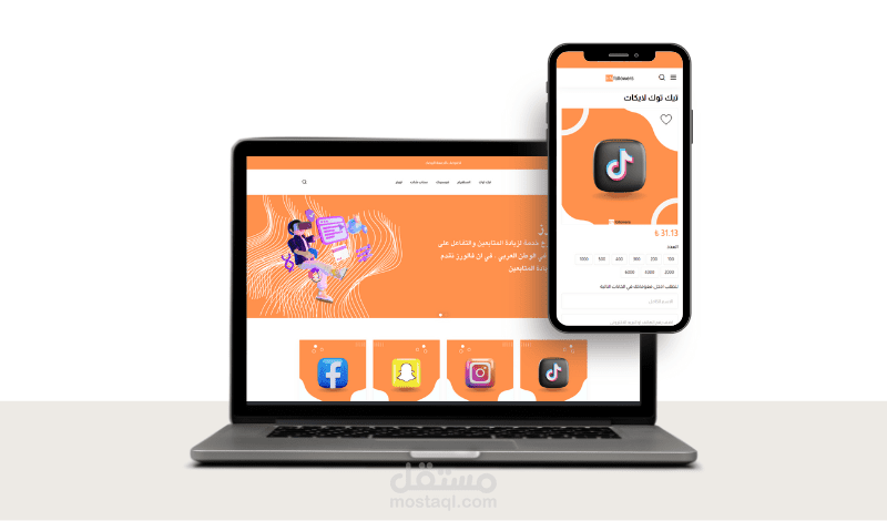 متجر الكتروني لبيع المنتجات الرقمة