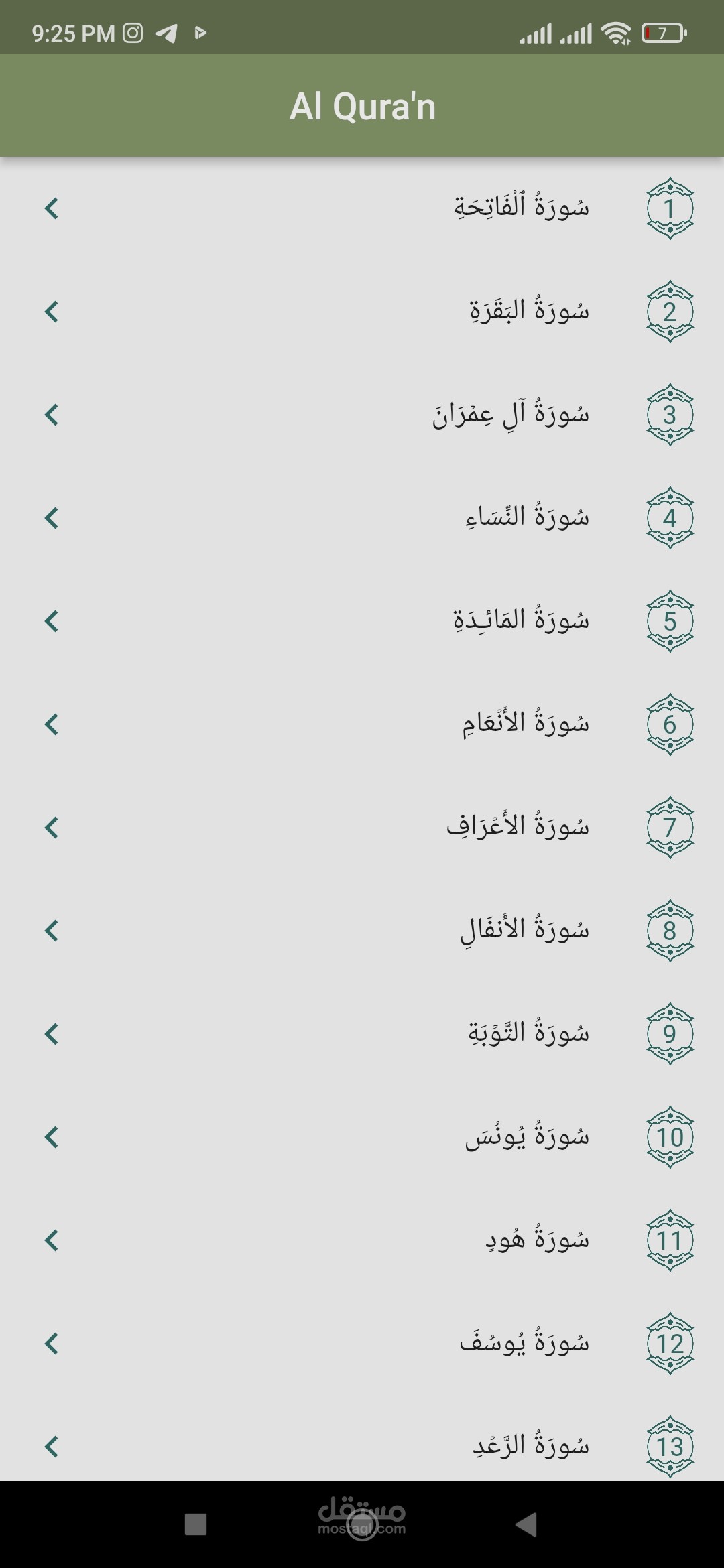 قران كريم