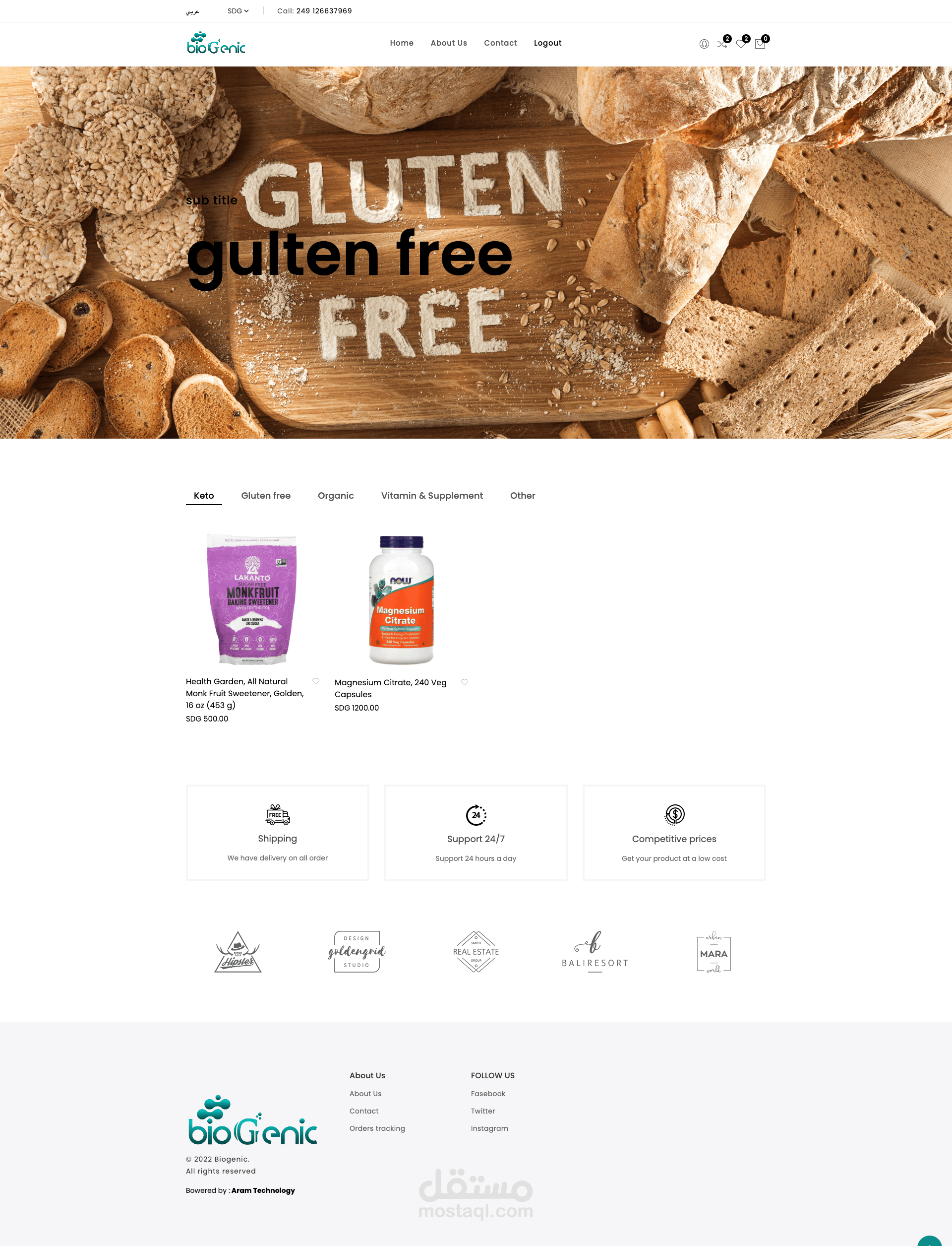 Biogenic E-commerce