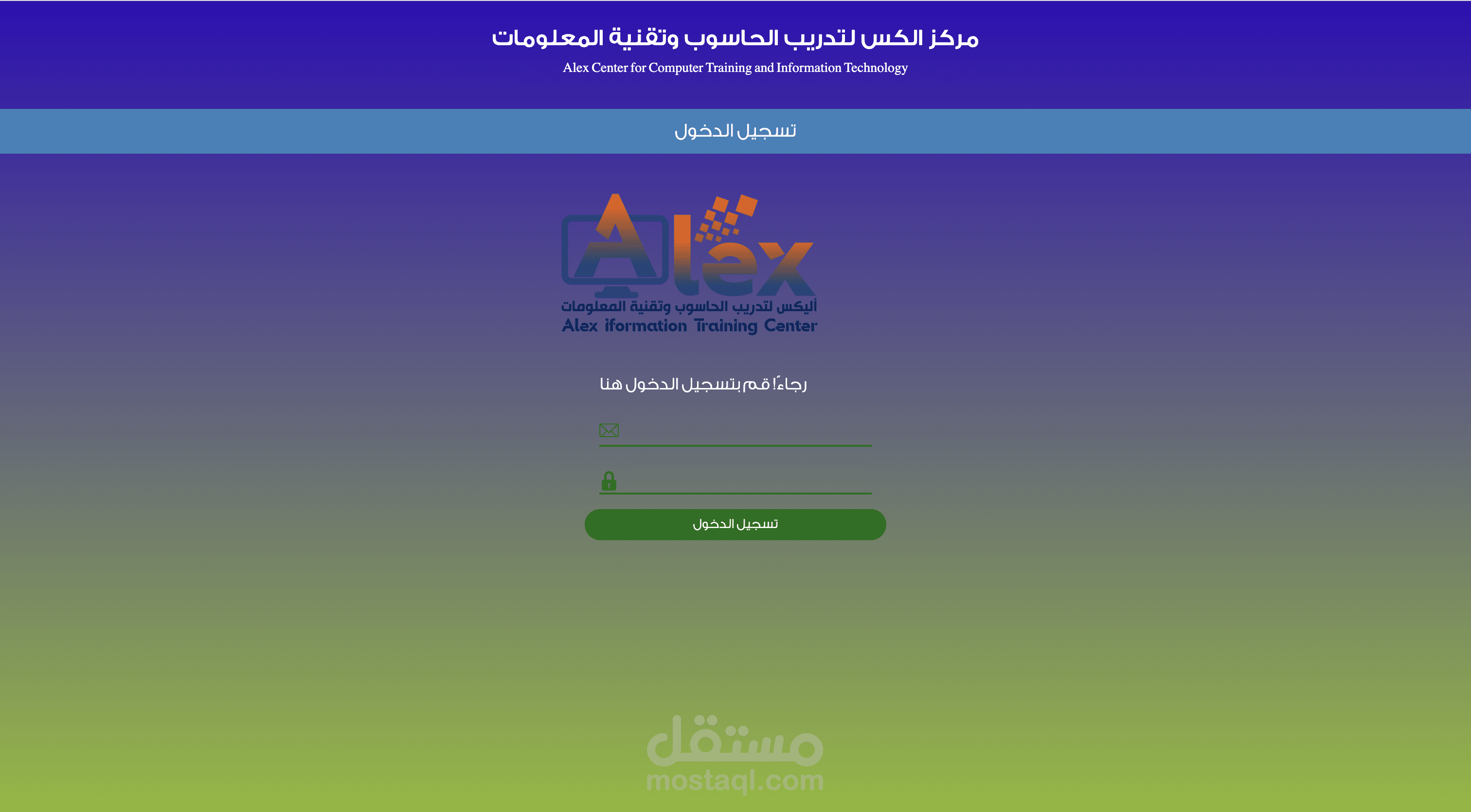 نظام ادراة المعاهد