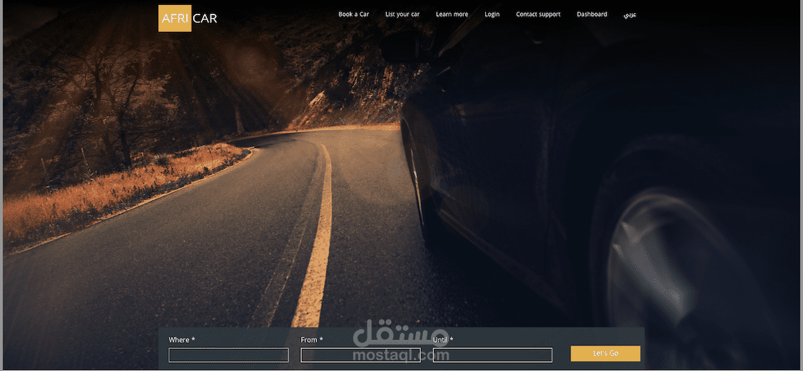 منصه افور كارز