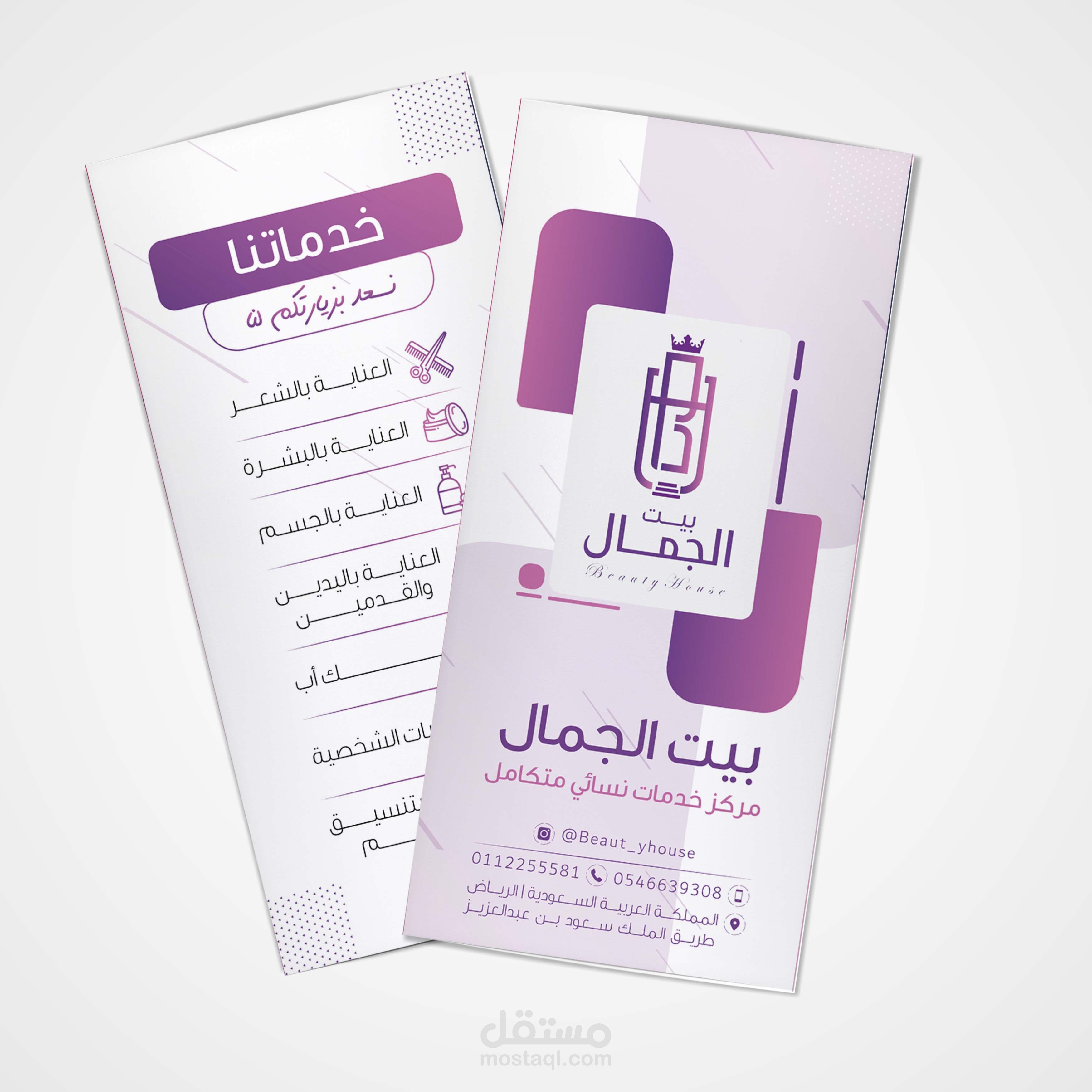 فلاير