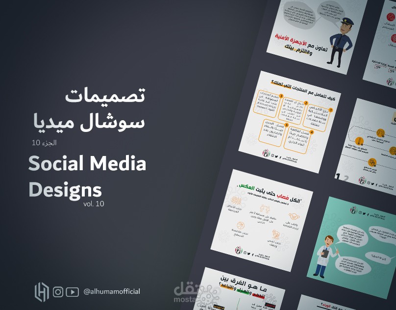 تصميمات سوشال ميديا 10 |  Social Media Designs 10
