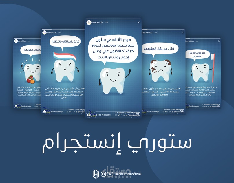 ستوري إنستجرام