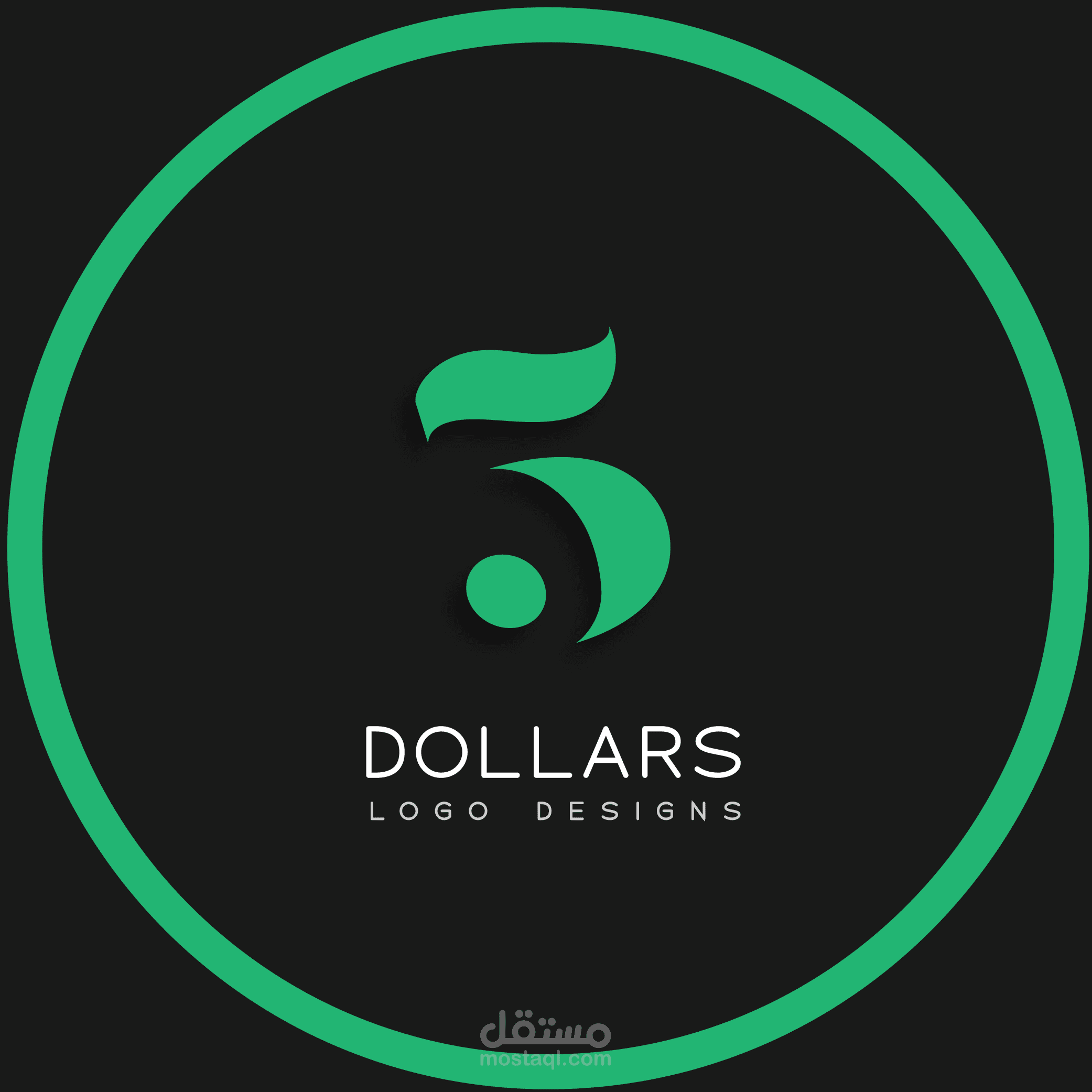 تصميم شعار شركة "5Dollars"