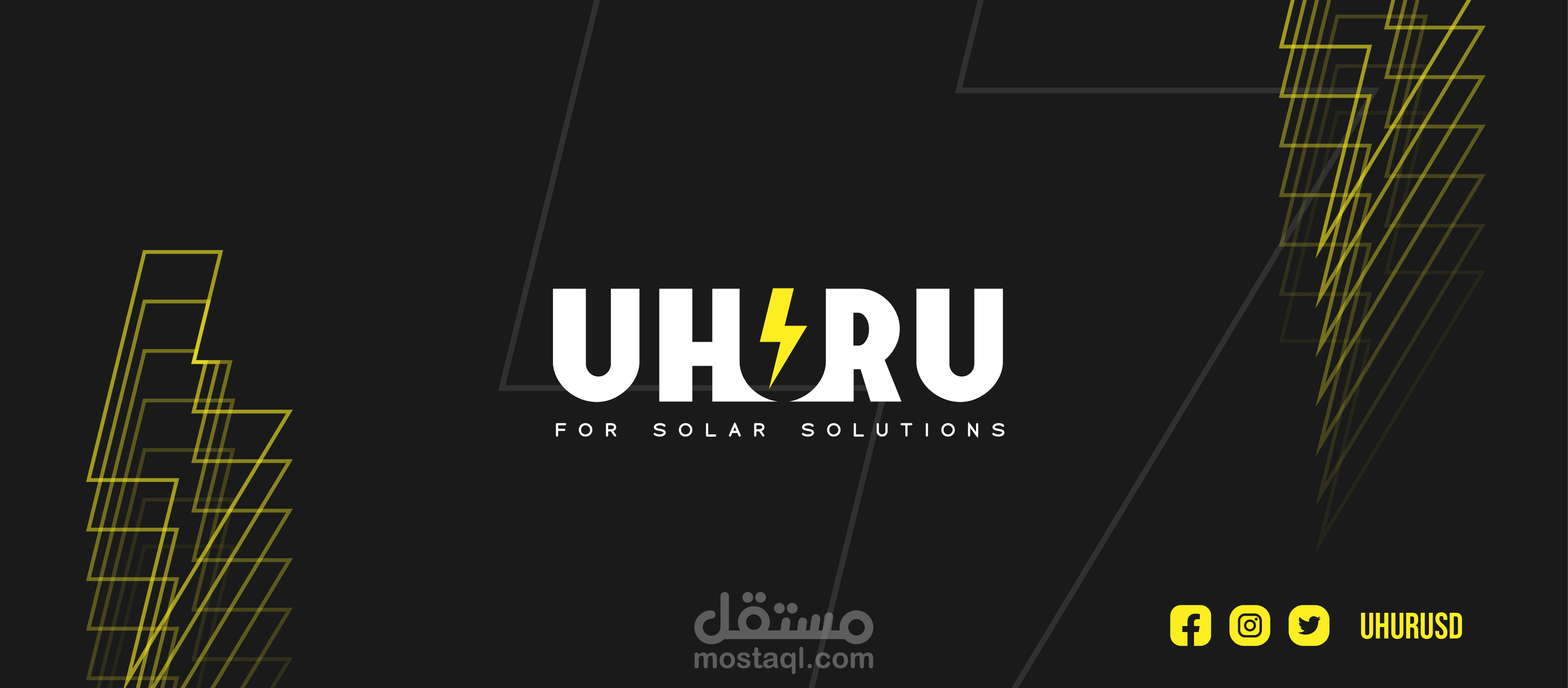 تصميم شعار "UHURU Solar Company" للطاقة الشمسية
