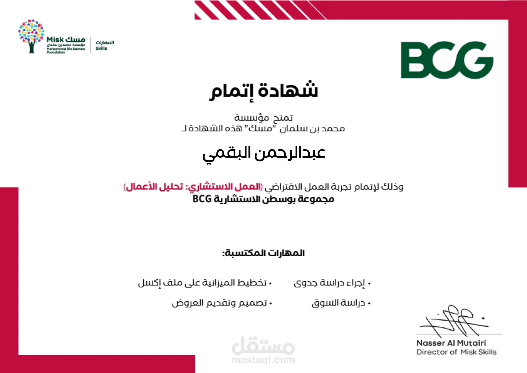 تحليل الاعمال