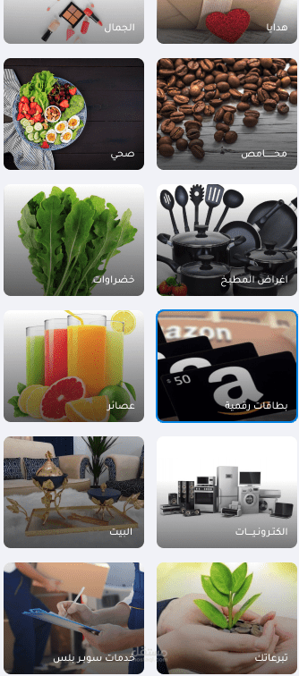 delivery app