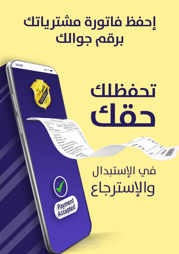 فاتورة مشتريات