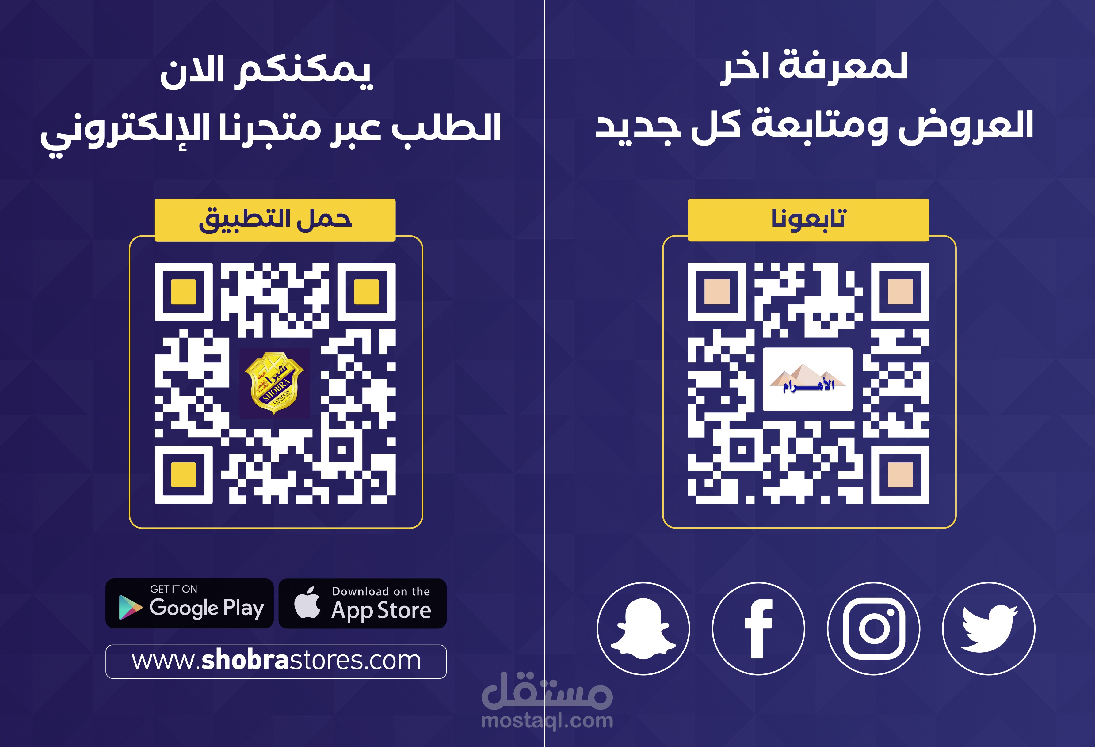 للمتابعة و الطلب عبر الموقع الإلكتروني