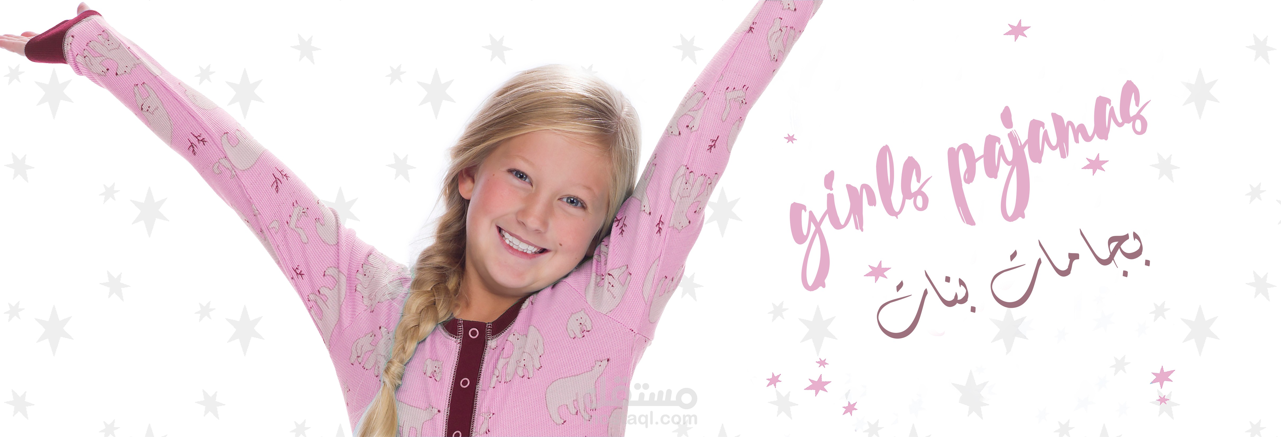 بيجامات بنات