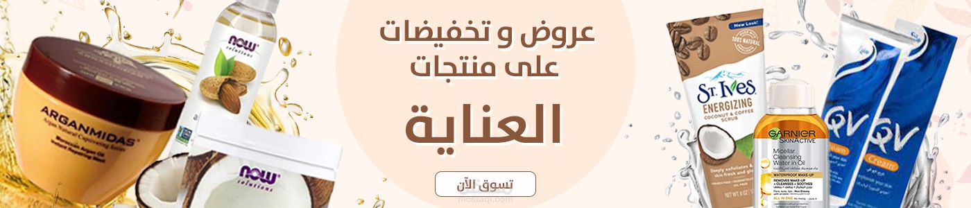 عروض و تخفيضات