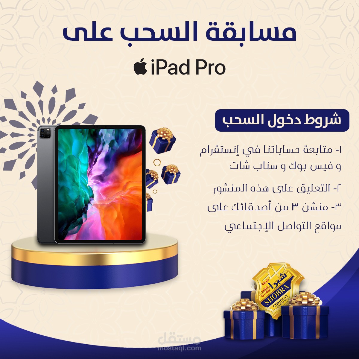 مسابقة السحب