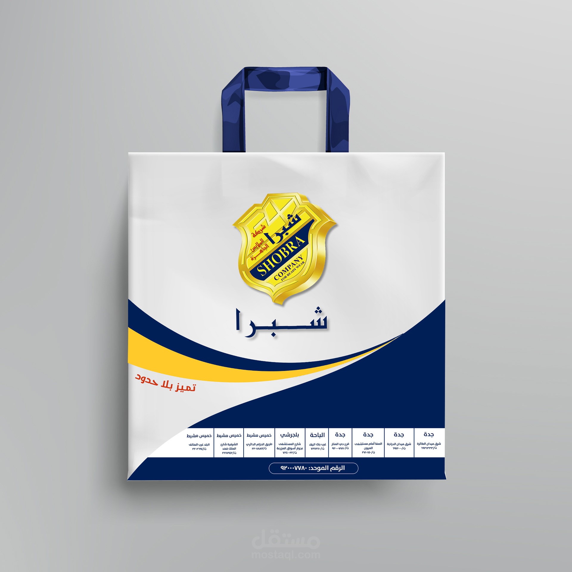 كيس بلاستيك