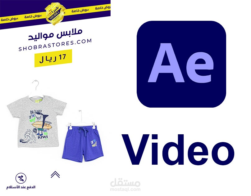 عروض خاصة ( فيديو )