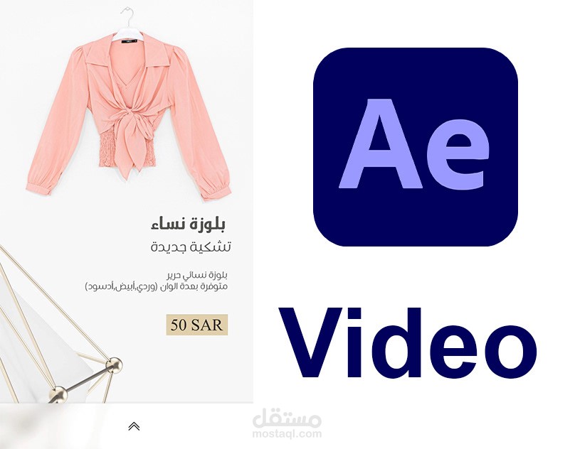 بلوزة نساء ( فيديو )