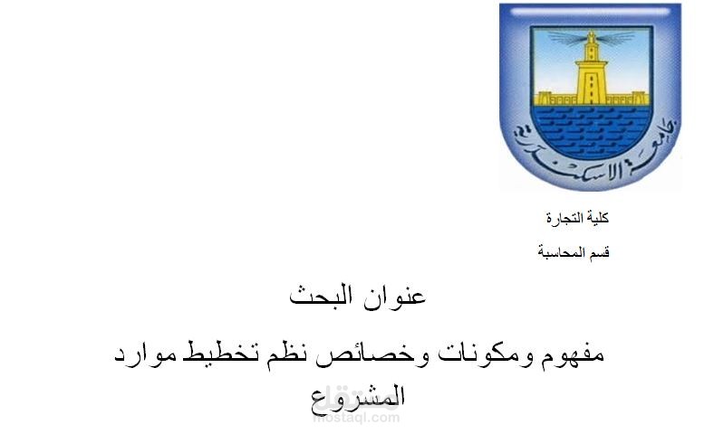بحث تكنولوجيا المعلومات