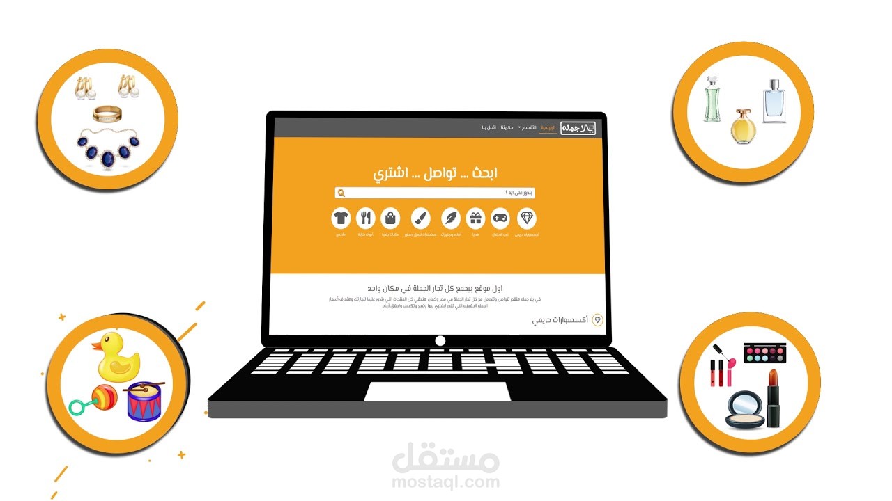 فيديو موشن جرافيك (موقع يلا جمله )