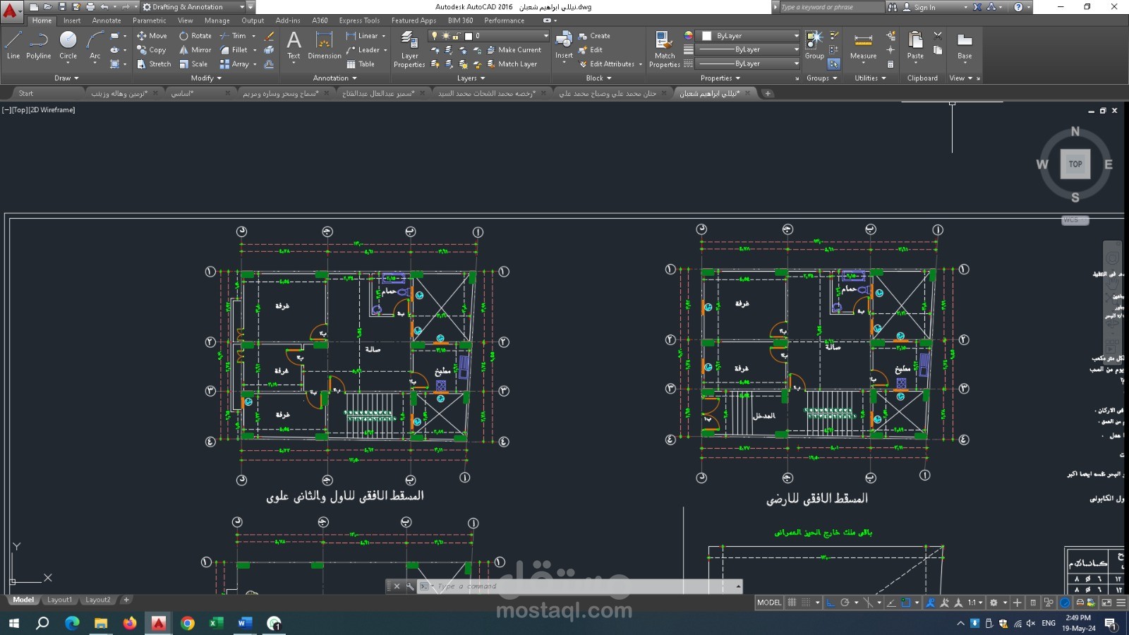 مشروع كامل باستخدام اوتوكاد
