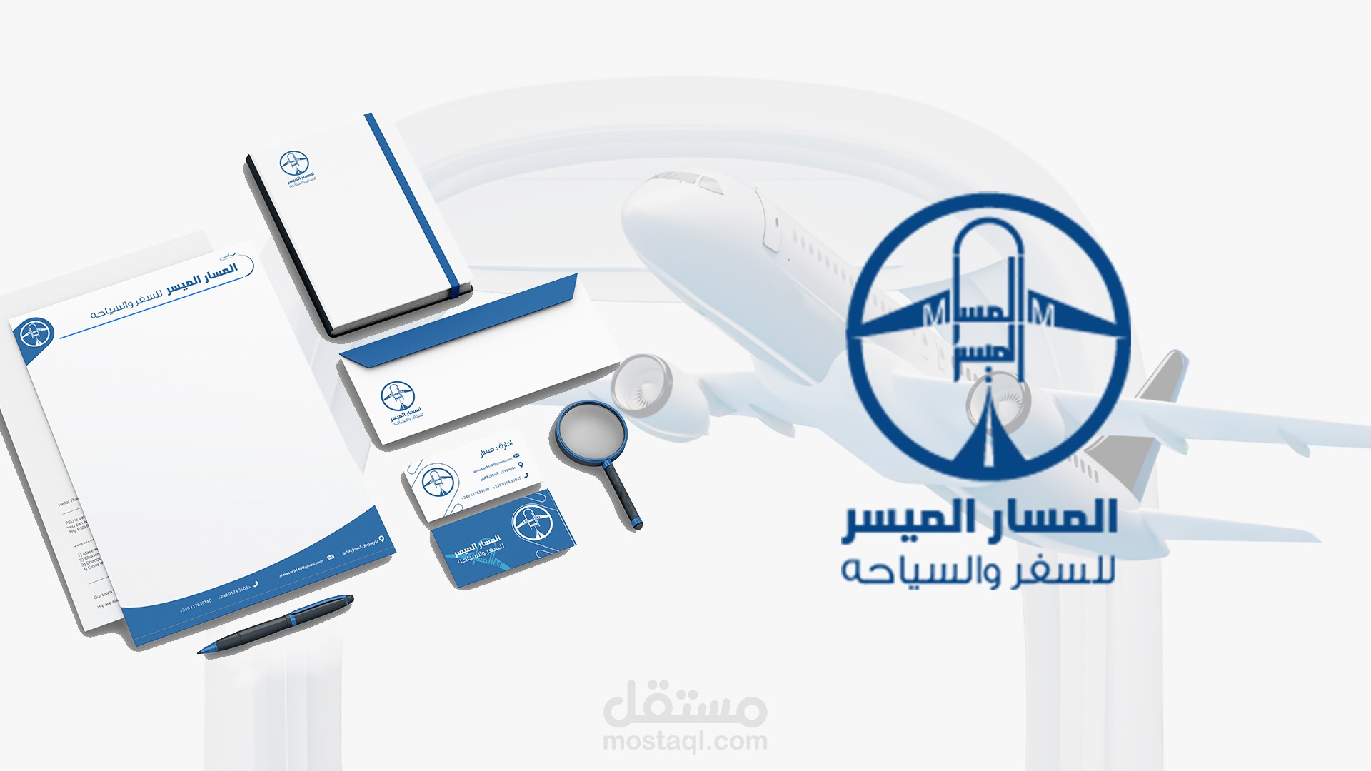 تصميم  شعار وهوية  بصرية لوكالة سفر وسياحة
