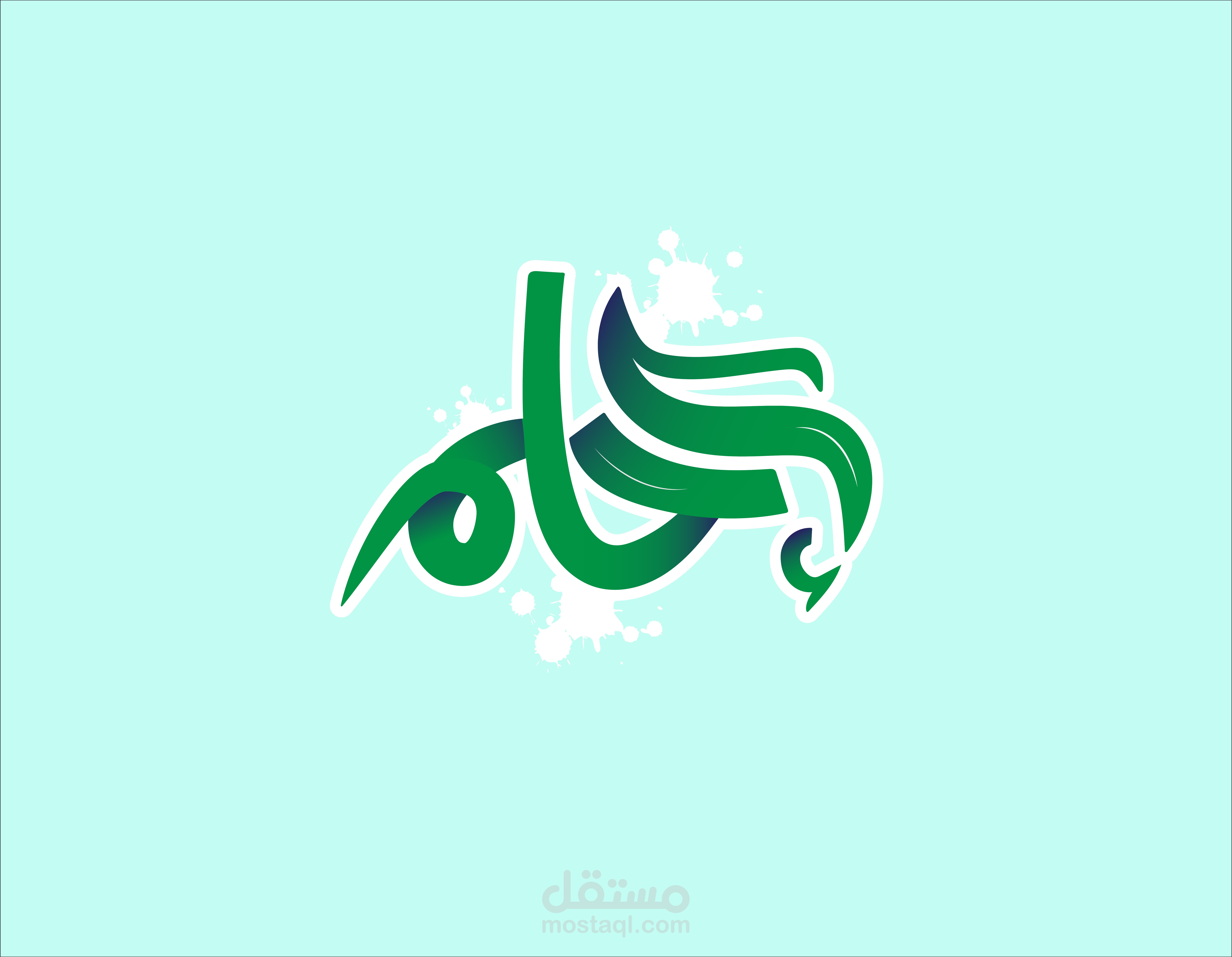 تصميم تايبوغرافي