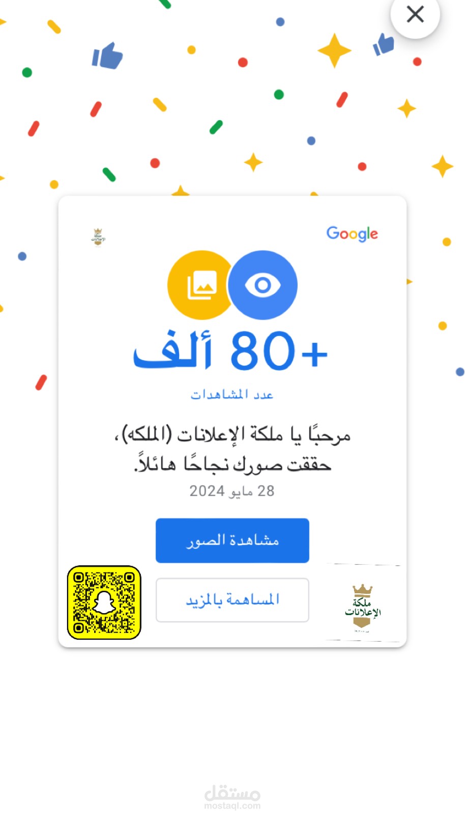 تقيم موقع على قوقل