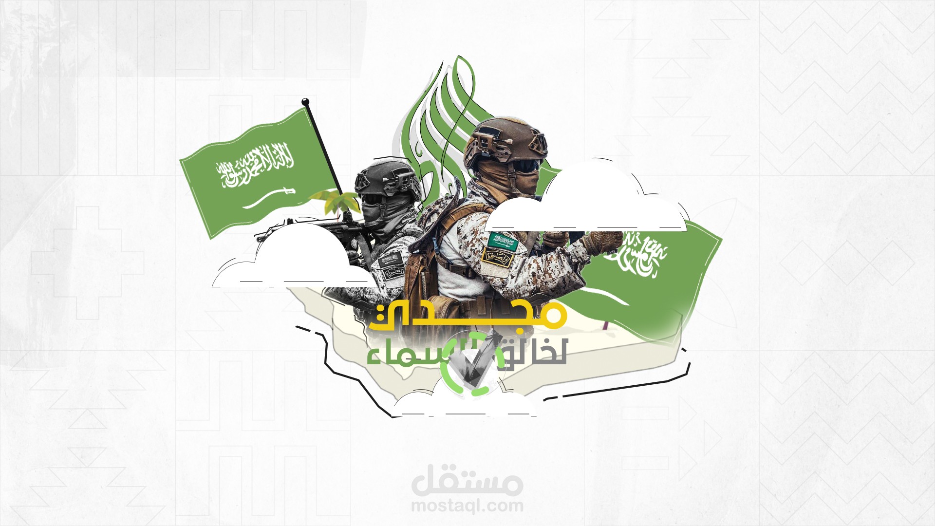 فيديو موشن جرافيك | اليوم الوطني السعودي 91