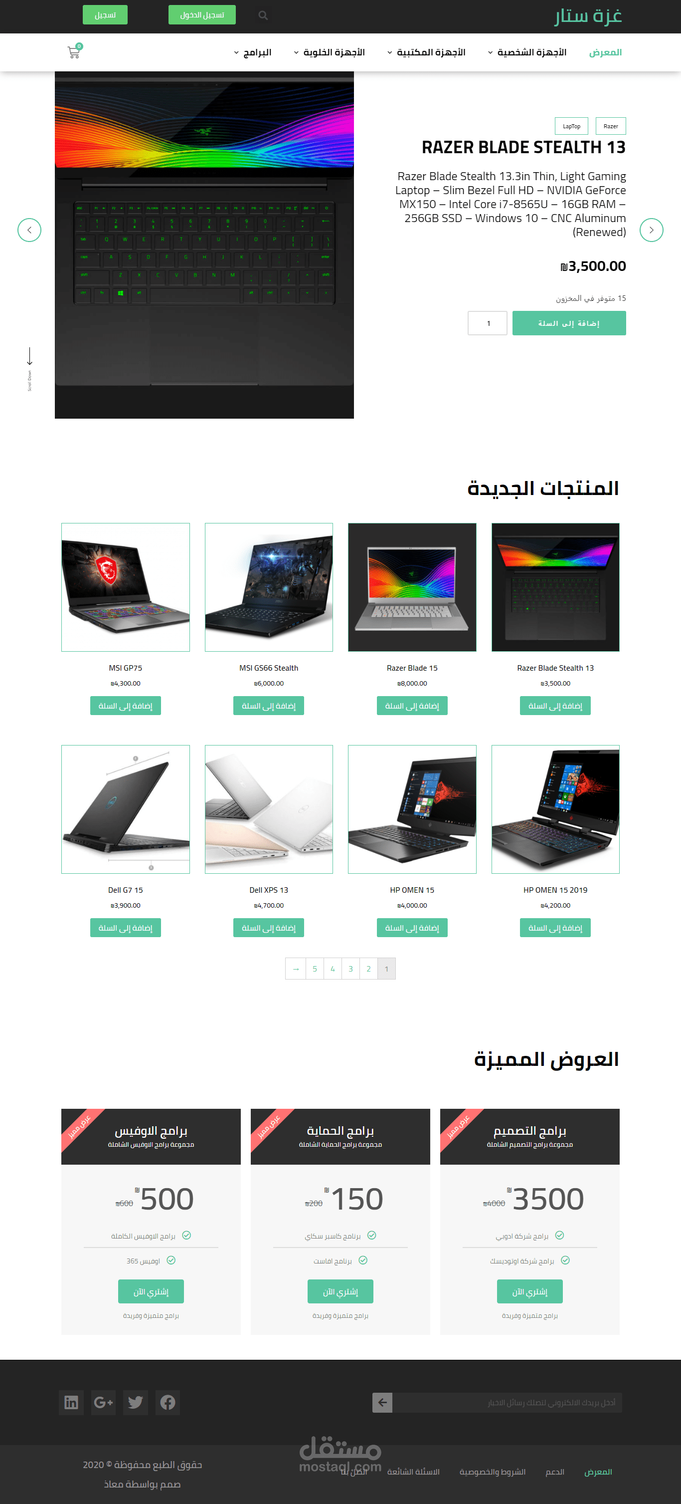 متجر الاجهزة الالكترونية