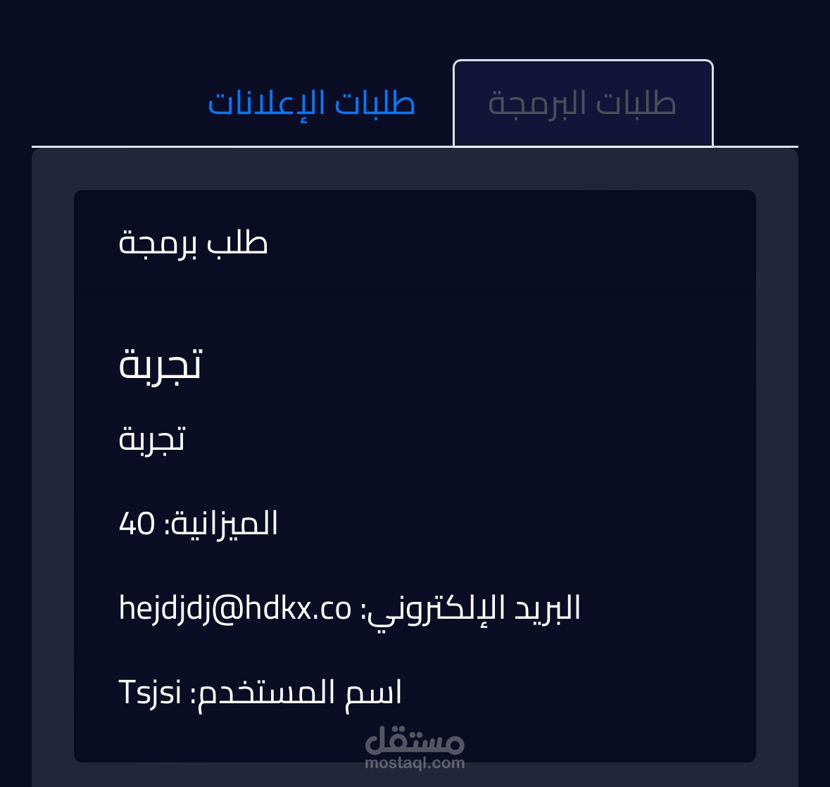 موقع استقبال وارسال تجريبي