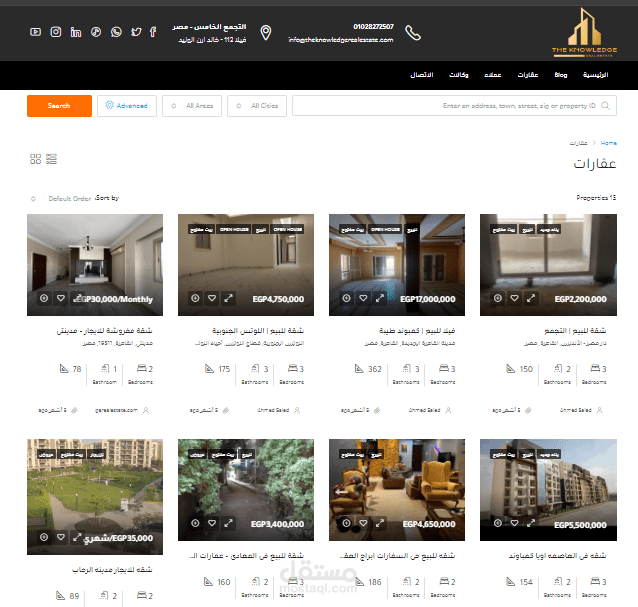انشاء مبوبة عقارات