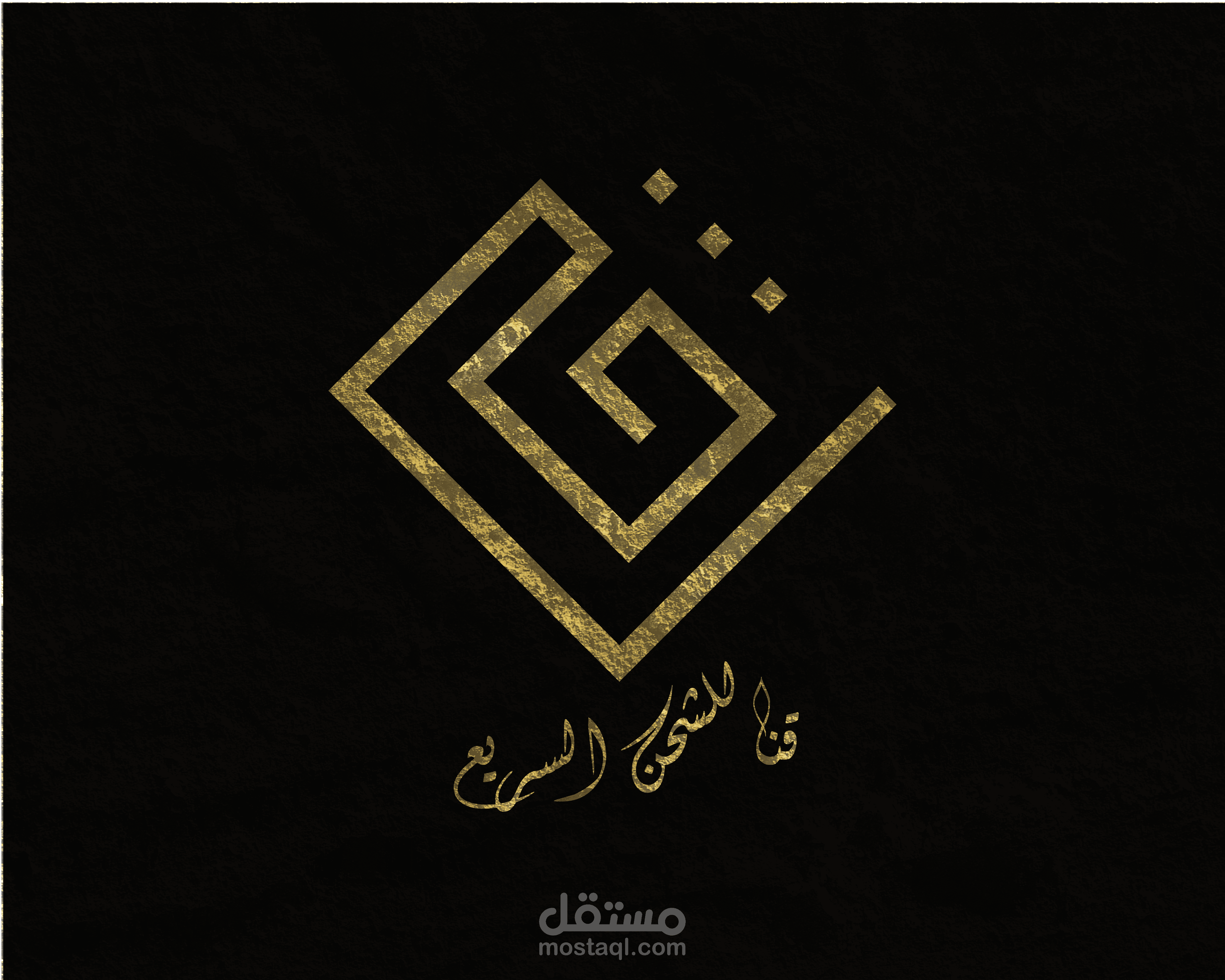 تصميم شعارات عصريه مميزه