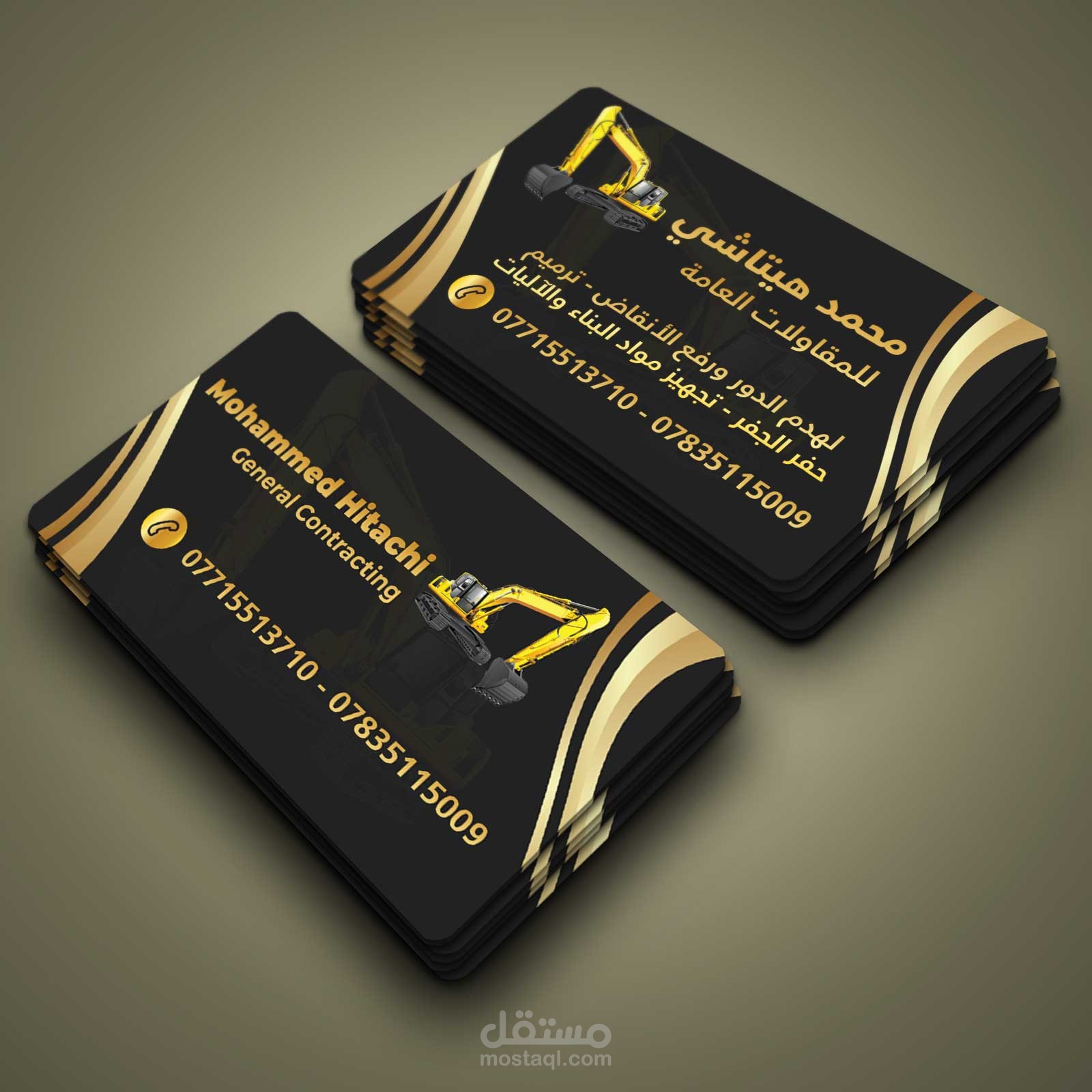 مجموعة من الكروت الشخصيه بحواف دائرية